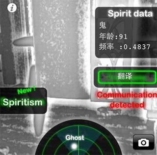 GhostObserver中文版