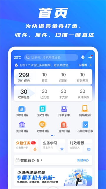 掌中通巴枪版截图4