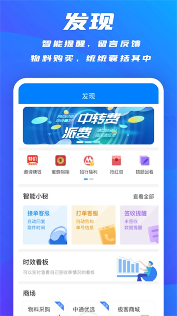 掌中通巴枪版截图2