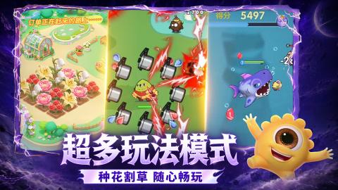 球球大作战安卓版截图1