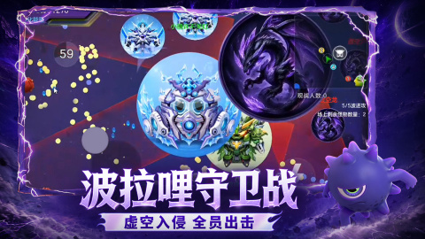 球球大作战安卓版截图4