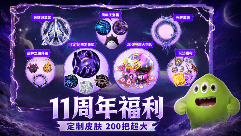 球球大作战安卓版截图5