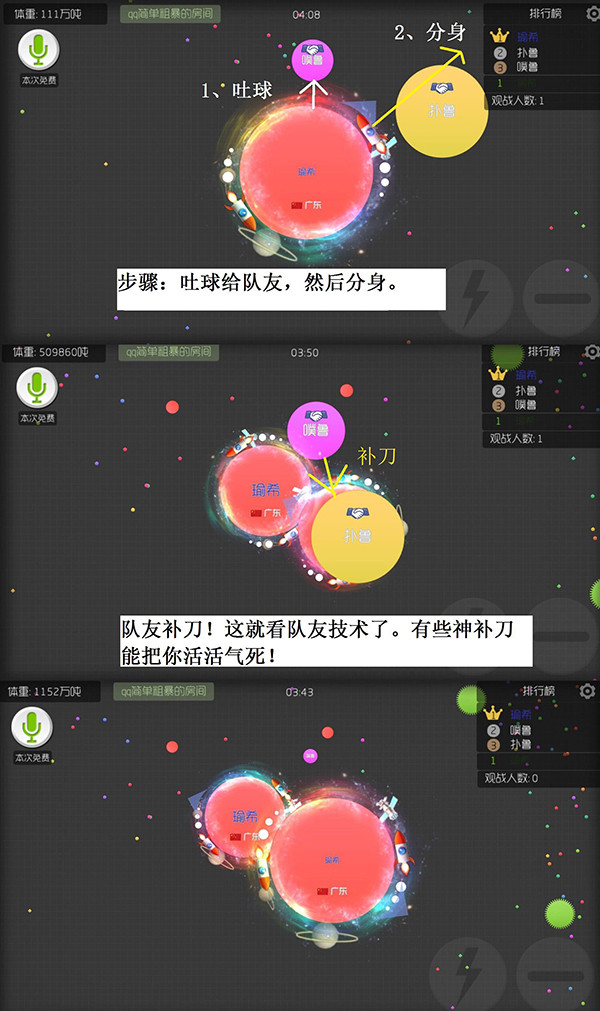 游戏攻略截图4