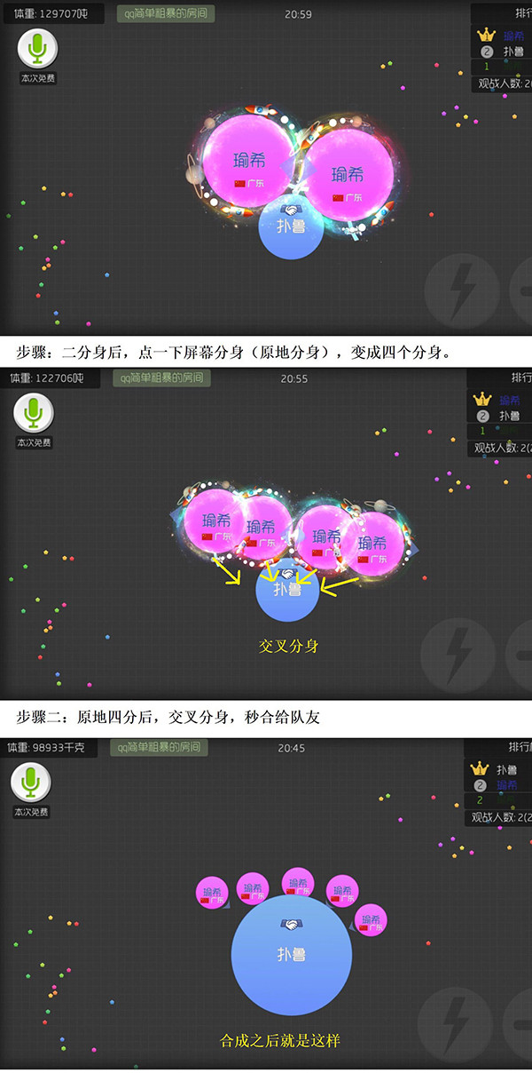 游戏攻略截图1