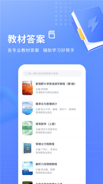 火星搜题截图1