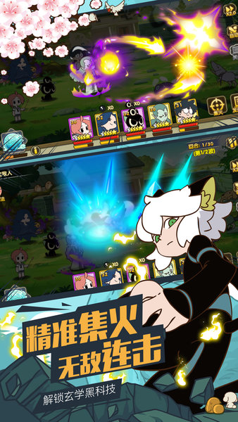 罗小黑战记妖灵簿单机版截图3