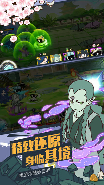 罗小黑战记妖灵簿单机版截图2