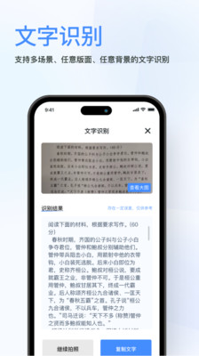 春枫扫描软件截图4