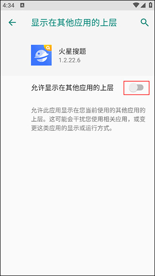 火星搜题