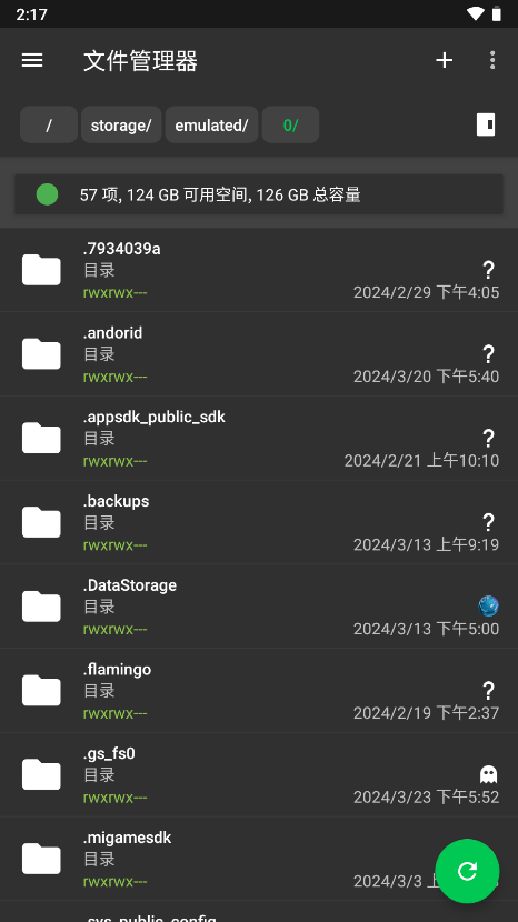 SDMaid高级版截图4