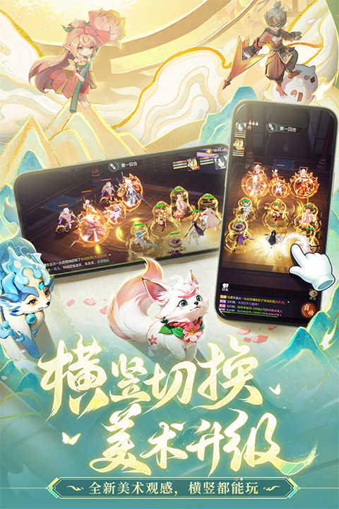 长安幻想聚仙阁截图2