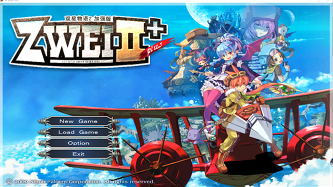 双星物语2加强版截图1