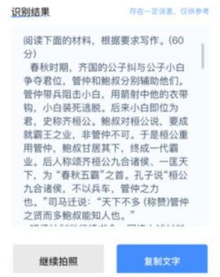 春枫扫描软件