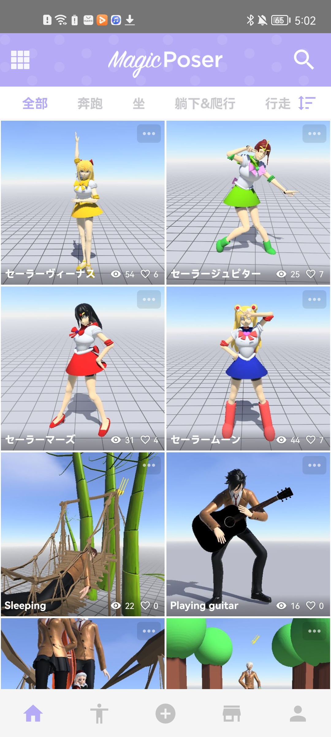 魔法人型师模型