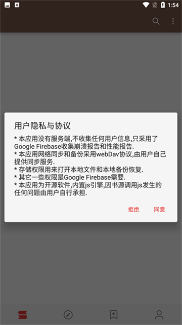 Legado阅读截图5