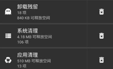 SDMaid高级版
