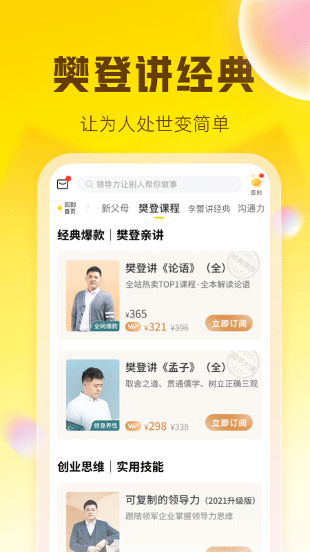 帆书阅读截图4