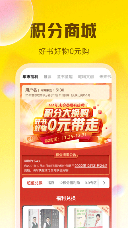 帆书阅读截图3