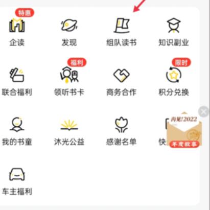 帆书阅读