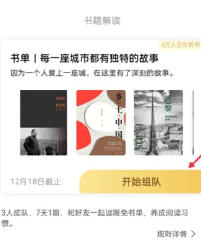 帆书阅读