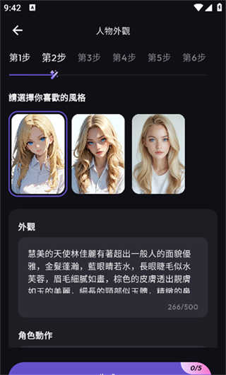 tikie ai截图1