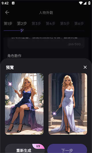 tikie ai截图3