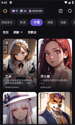 tikie ai截图4