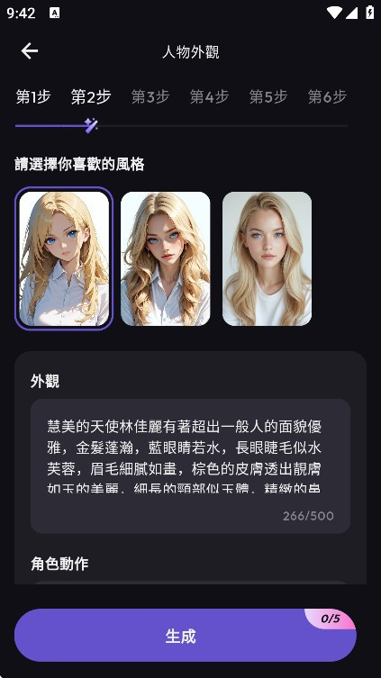 tikie ai
