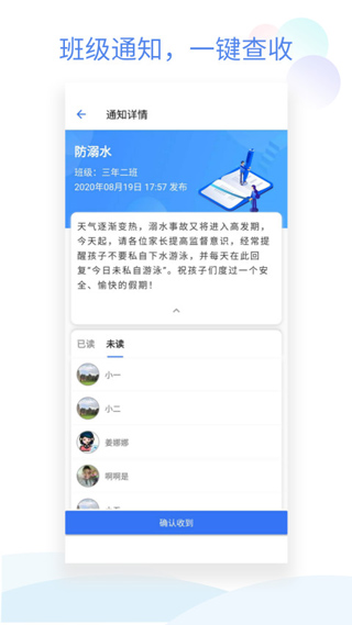 班级小管家小程序截图1
