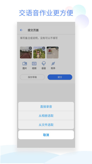 班级小管家小程序截图2