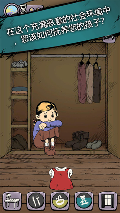 我的孩子新的开始中文版截图1