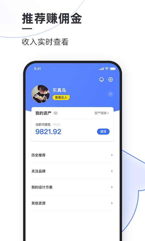 ai设计家装软件截图3