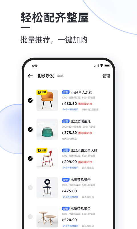 ai设计家装软件截图4