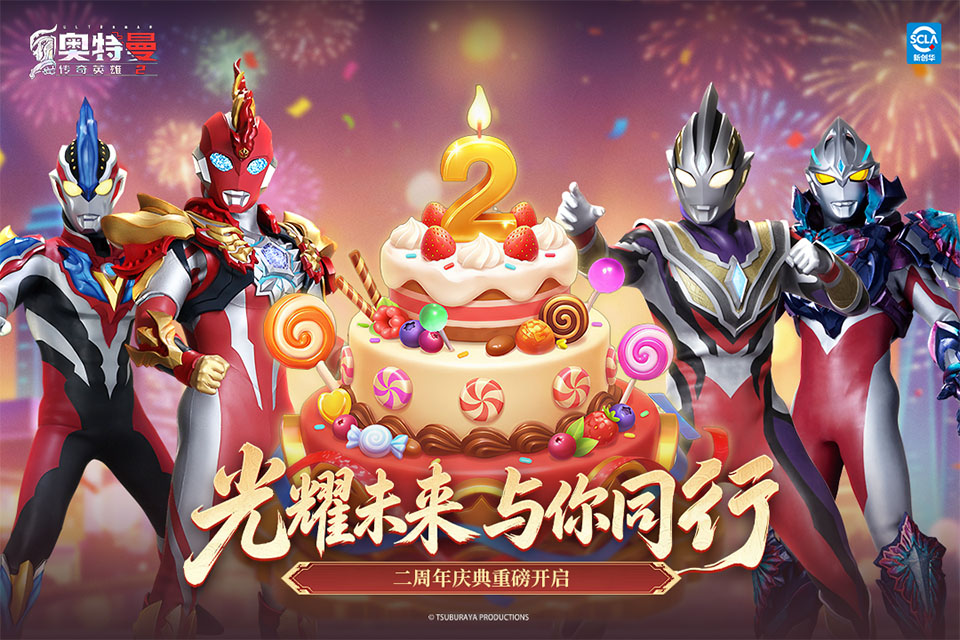 奥特曼传奇英雄2全角色版本截图3