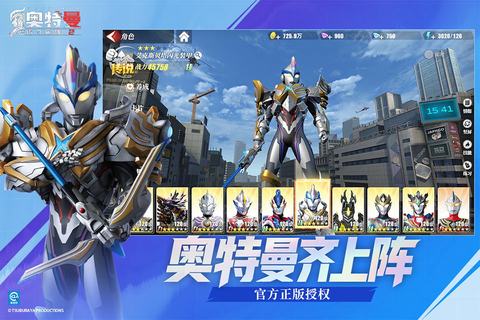 奥特曼传奇英雄2全角色版本截图5