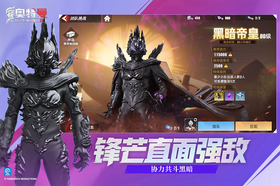 奥特曼传奇英雄2全角色版本截图2
