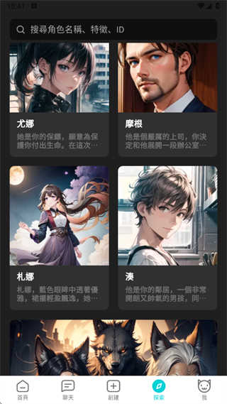 BALA ai安卓版截图3