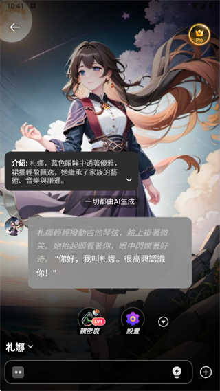 BALA ai安卓版截图4