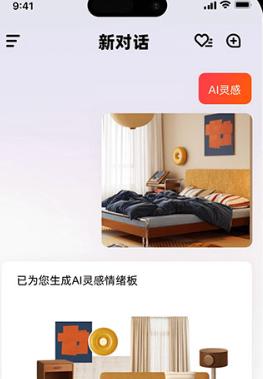 ai设计家装软件