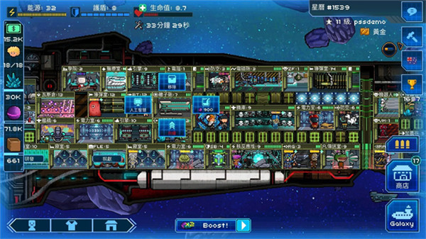 超时空星舰手机版截图3