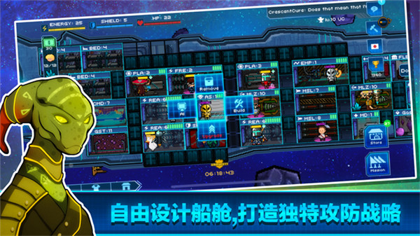 超时空星舰手机版截图2
