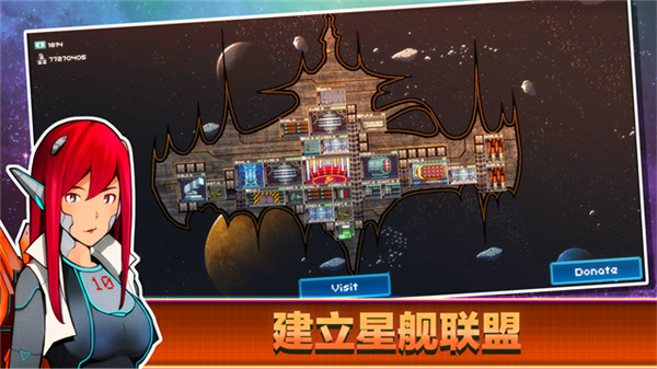 超时空星舰手机版截图5