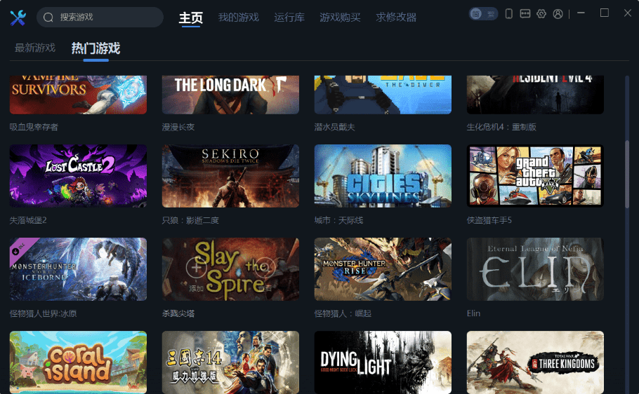 一修大师修改器手机版截图3