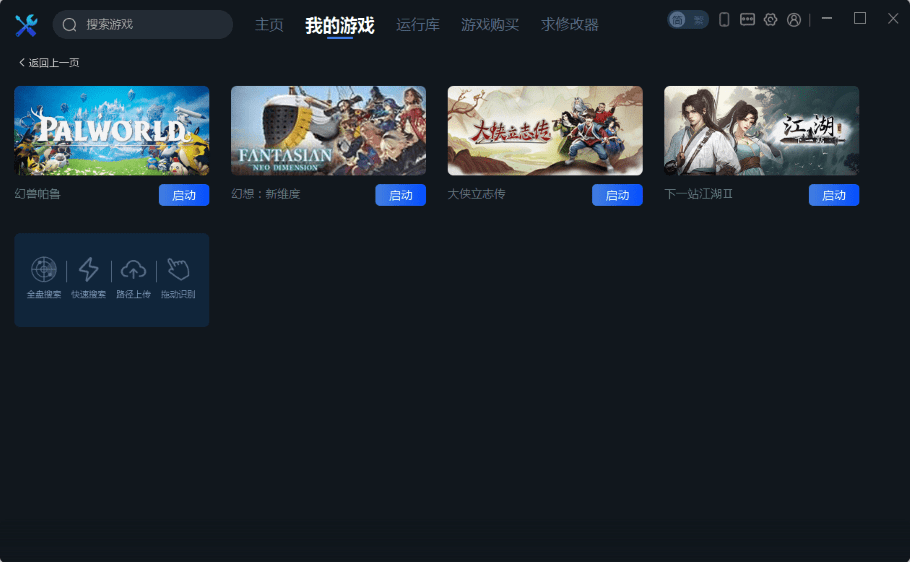 一修大师修改器手机版截图4