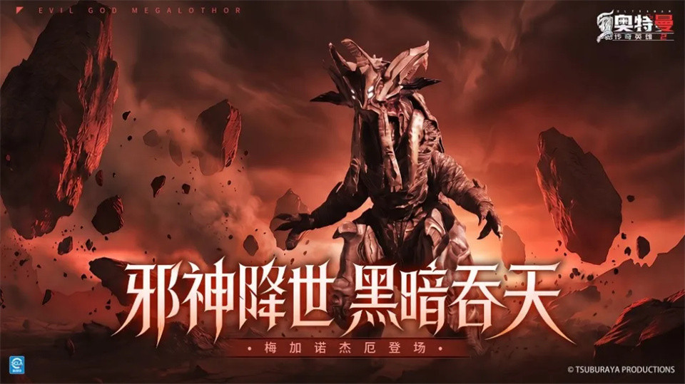 奥特曼传奇英雄2全角色版本