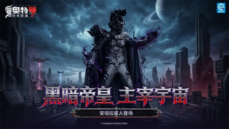 奥特曼传奇英雄2全角色版本