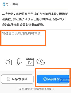 班级小管家小程序