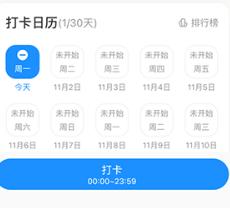 班级小管家小程序