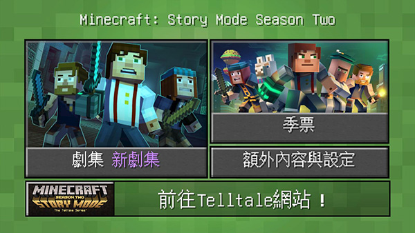 我的世界故事模式第一季截图4
