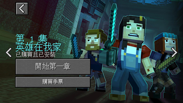 我的世界故事模式第一季截图5
